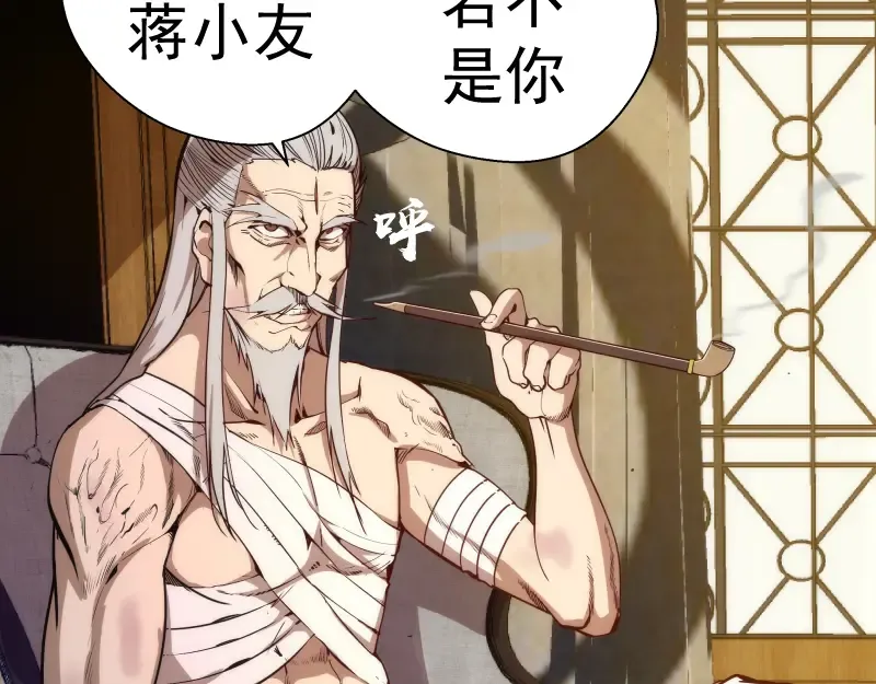 第107话 魔器的作用 第25页