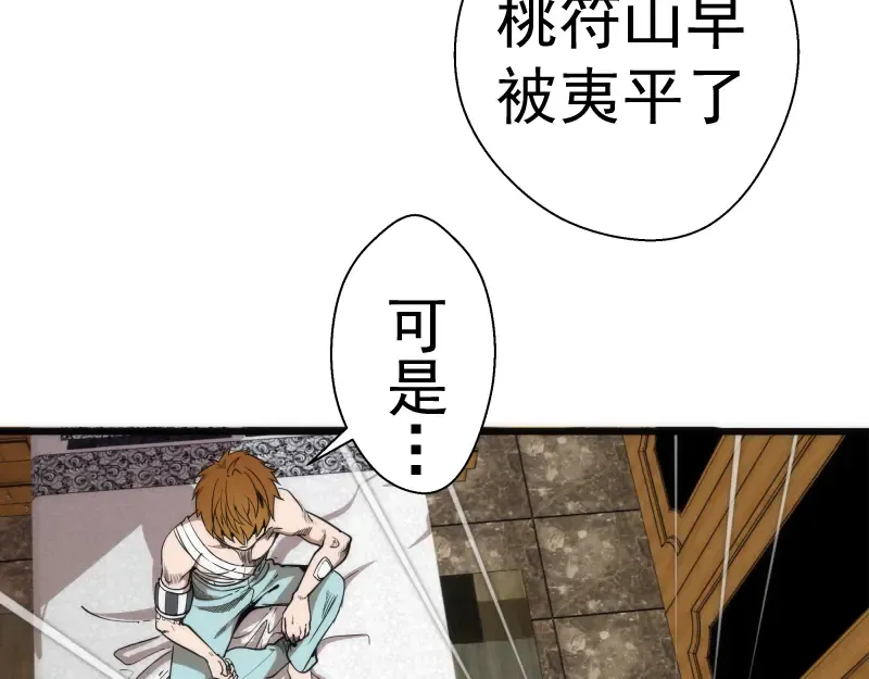 第107话 魔器的作用 第27页