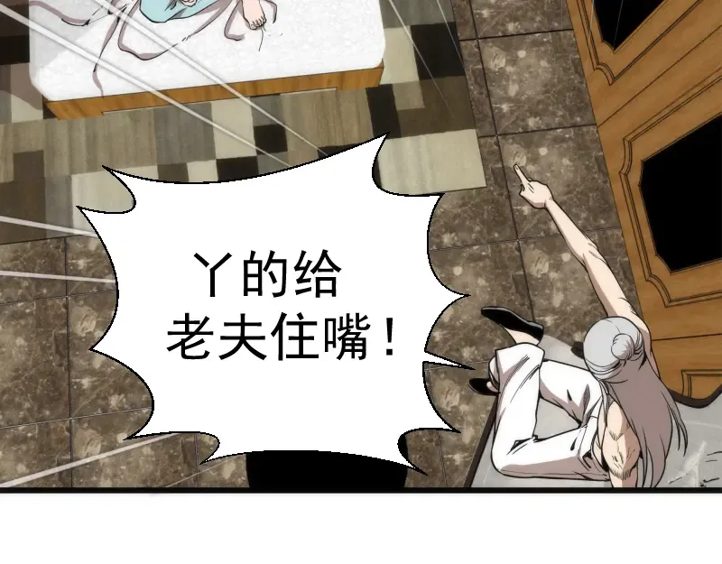 第107话 魔器的作用 第28页