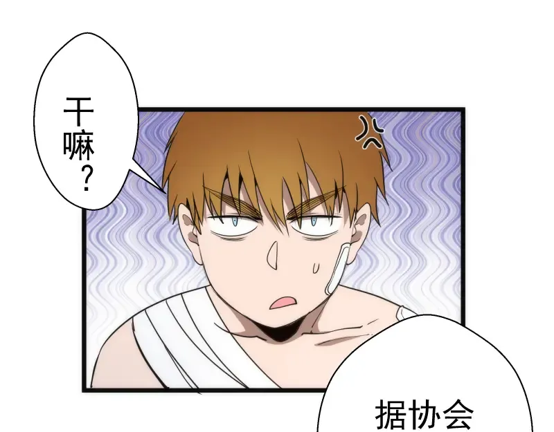 第107话 魔器的作用 第29页