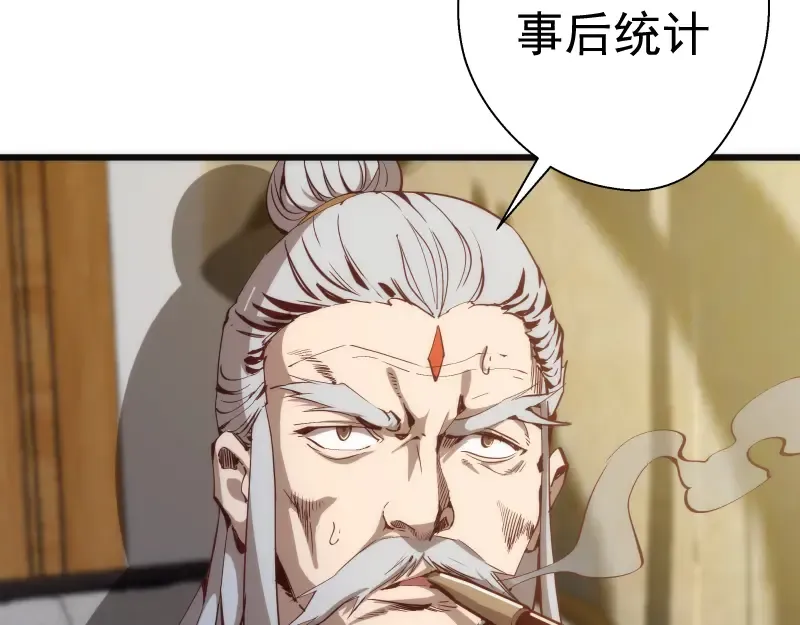第107话 魔器的作用 第30页