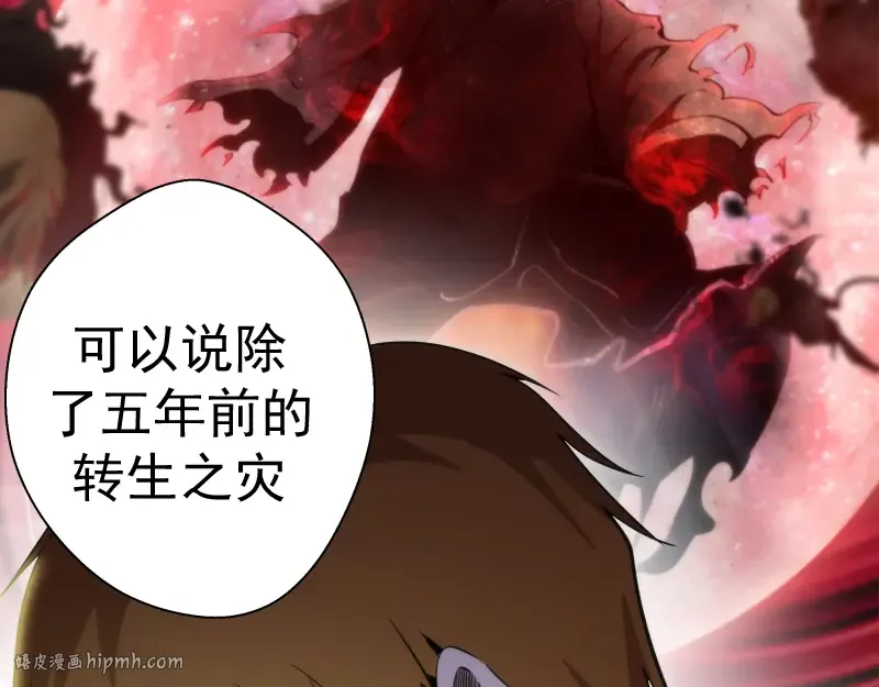 第107话 魔器的作用 第32页