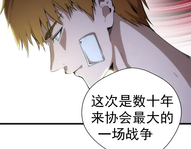 第107话 魔器的作用 第33页