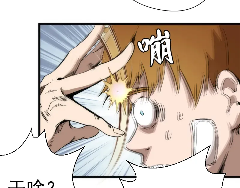 第107话 魔器的作用 第34页