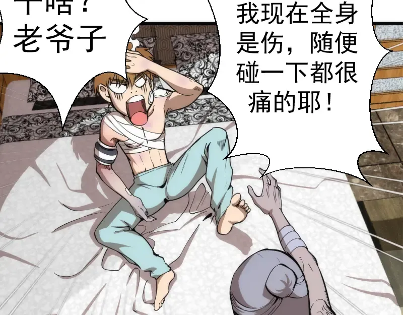第107话 魔器的作用 第35页