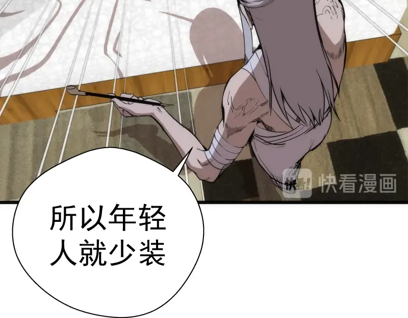 第107话 魔器的作用 第36页