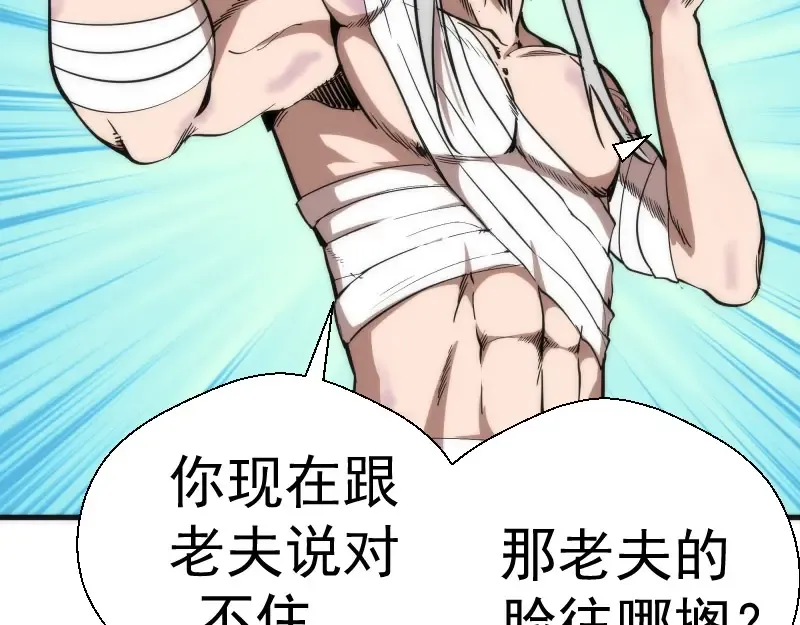 第107话 魔器的作用 第38页