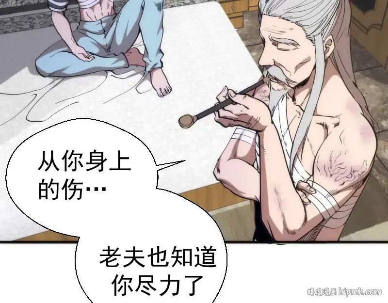 第107话 魔器的作用 第40页