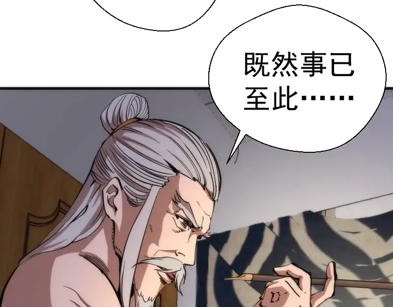 第107话 魔器的作用 第41页