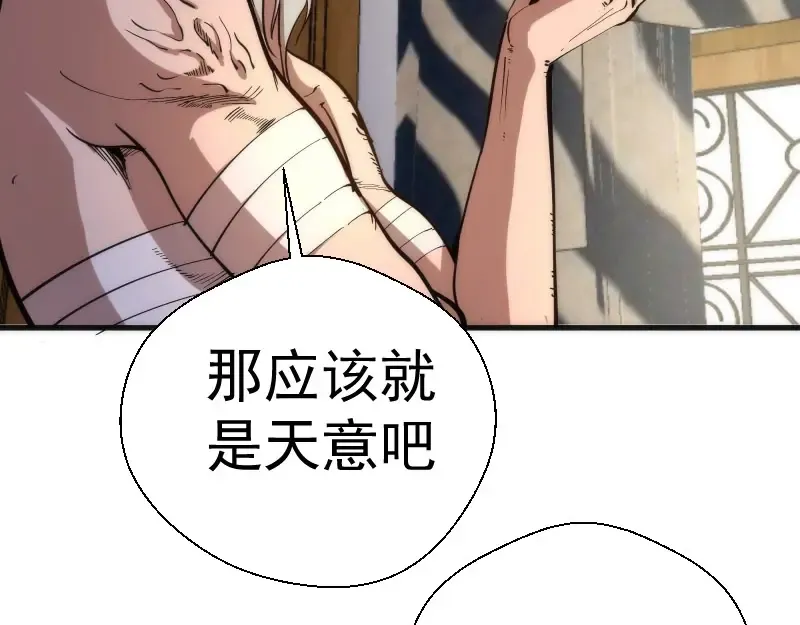 第107话 魔器的作用 第42页