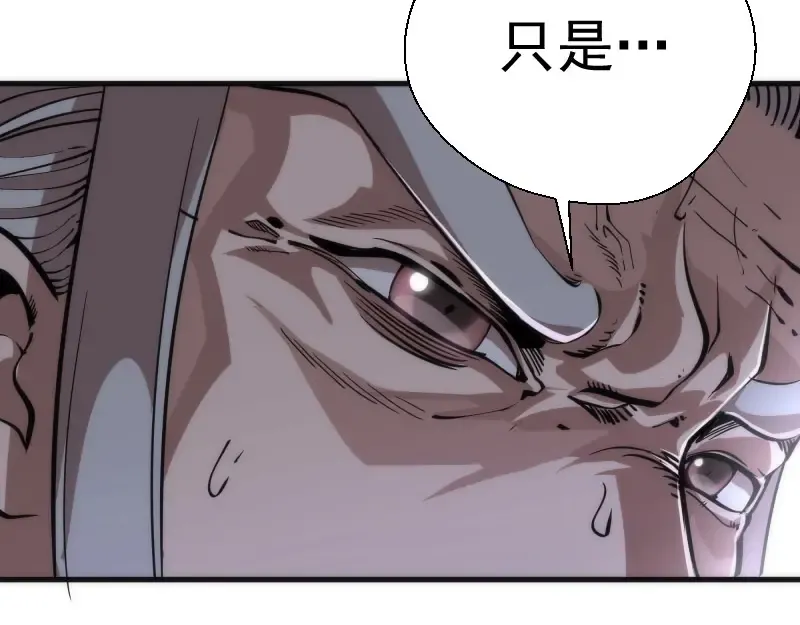 第107话 魔器的作用 第43页