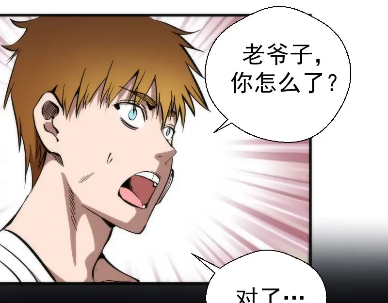 第107话 魔器的作用 第44页