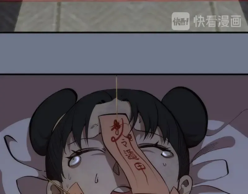 第107话 魔器的作用 第47页