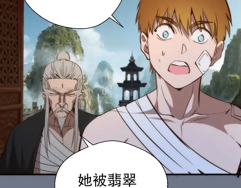 第107话 魔器的作用 第49页