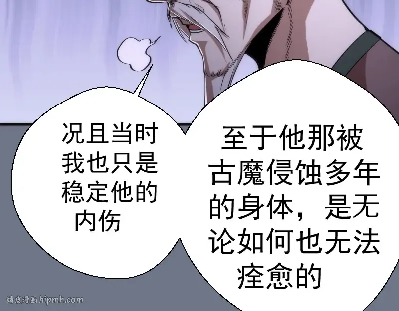 第107话 魔器的作用 第56页