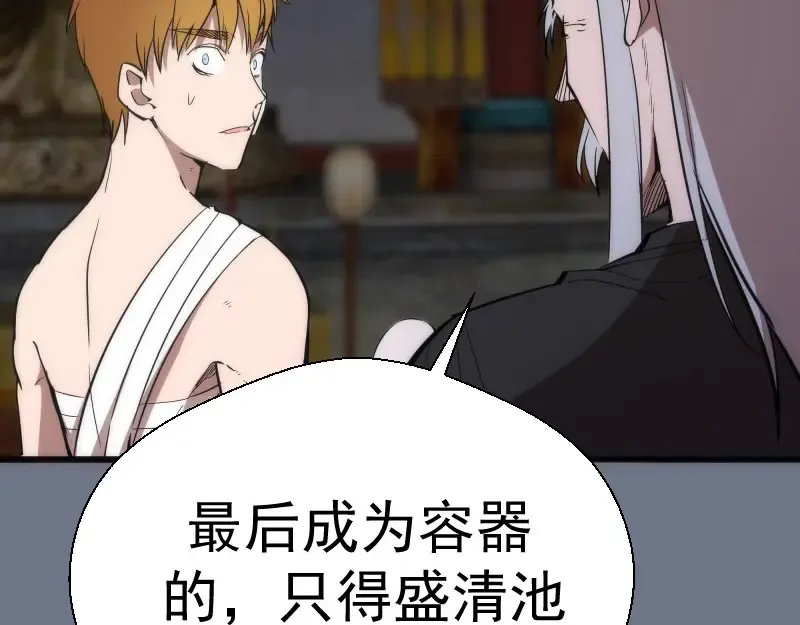 第107话 魔器的作用 第58页