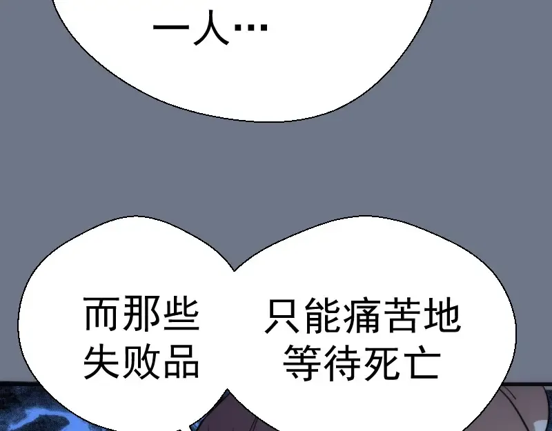 第107话 魔器的作用 第59页