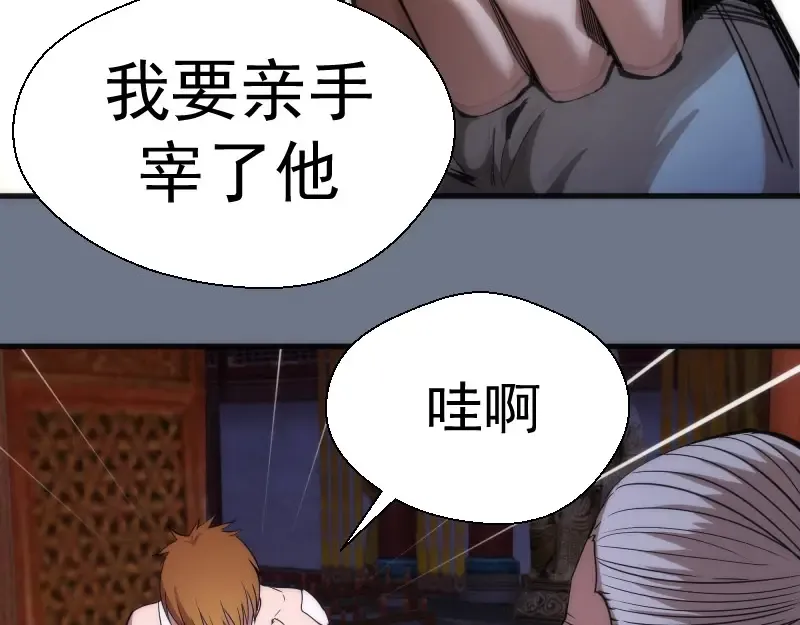 第107话 魔器的作用 第65页