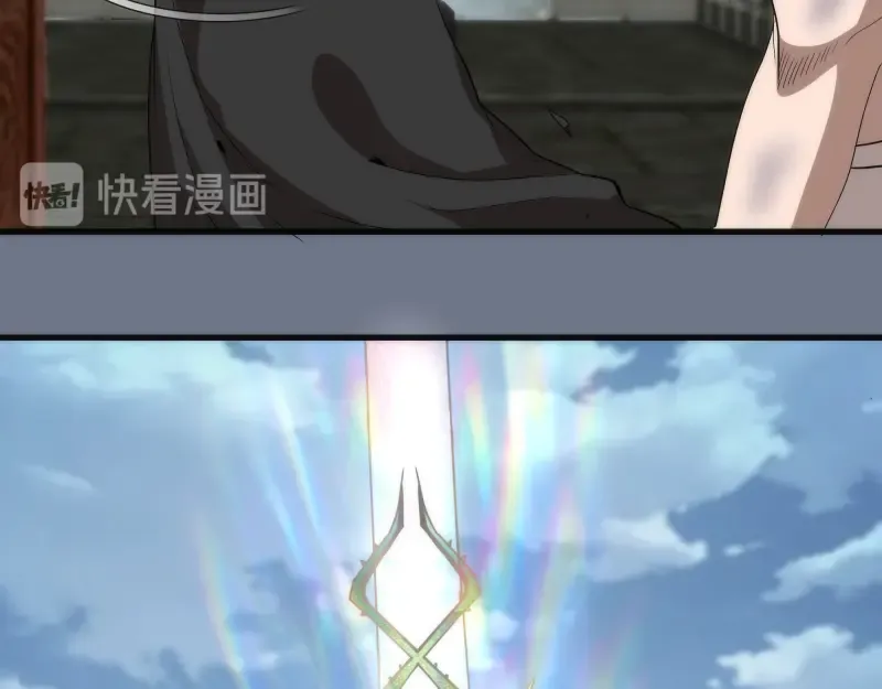 第107话 魔器的作用 第70页