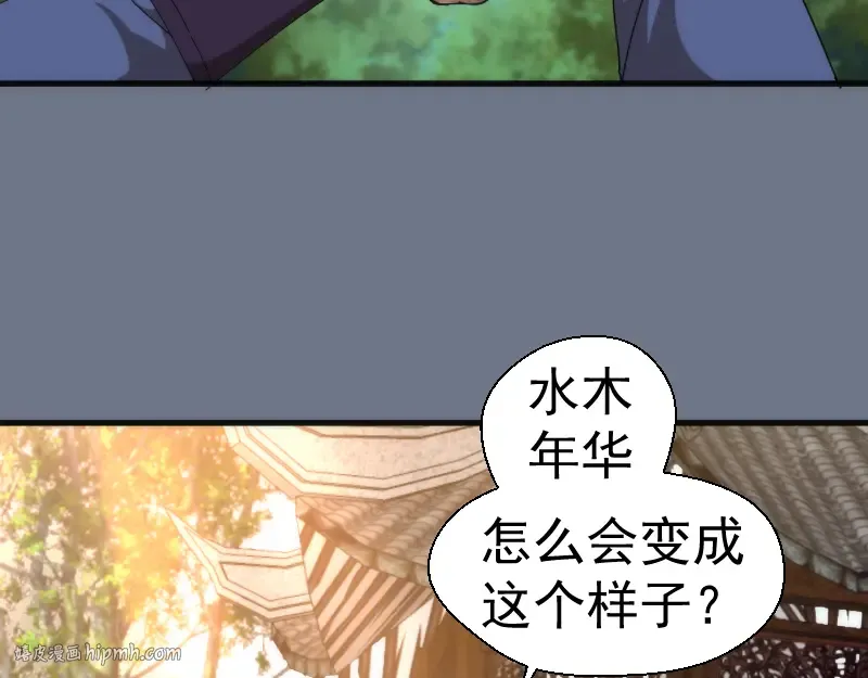 第107话 魔器的作用 第72页