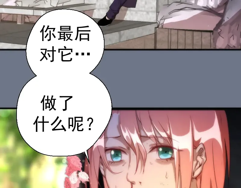 第107话 魔器的作用 第74页