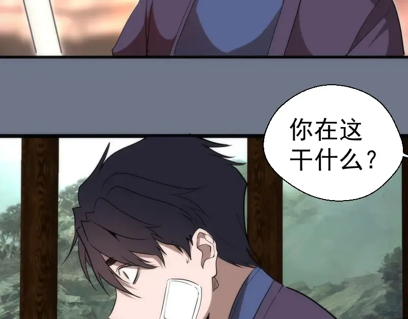 第107话 魔器的作用 第76页
