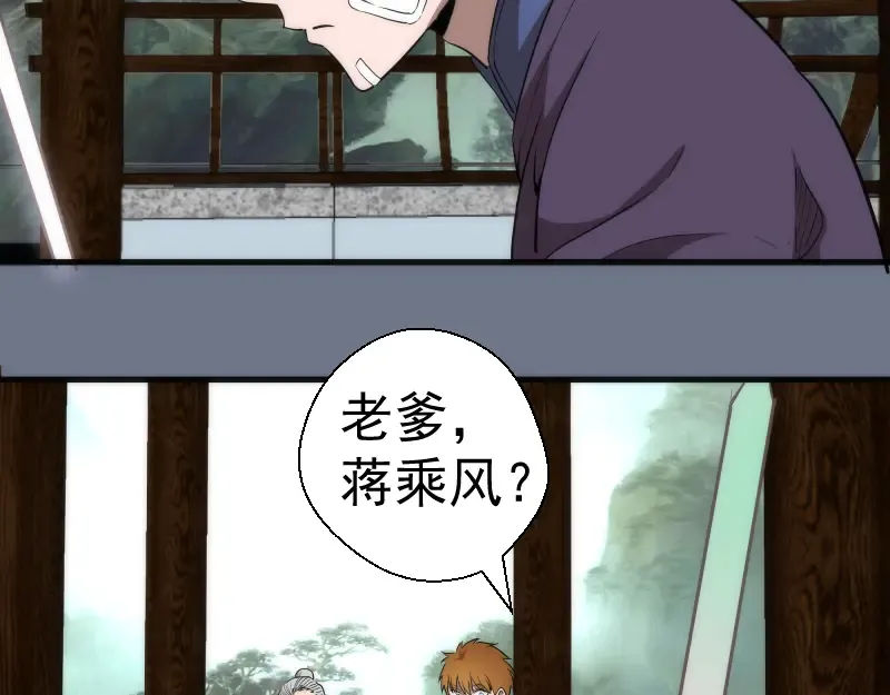 第107话 魔器的作用 第77页