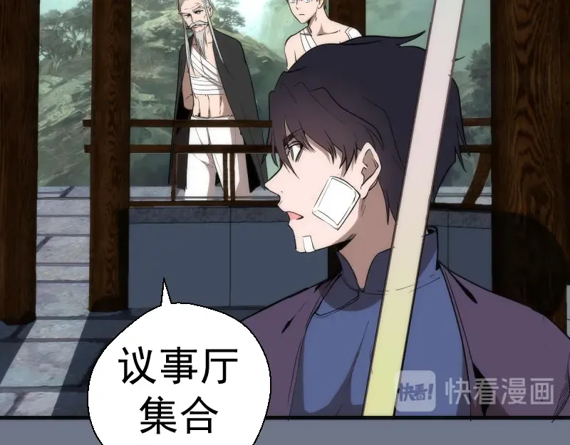 第107话 魔器的作用 第78页