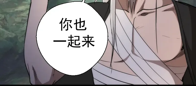 第107话 魔器的作用 第80页