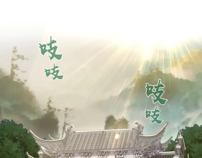 第107话 魔器的作用 第81页