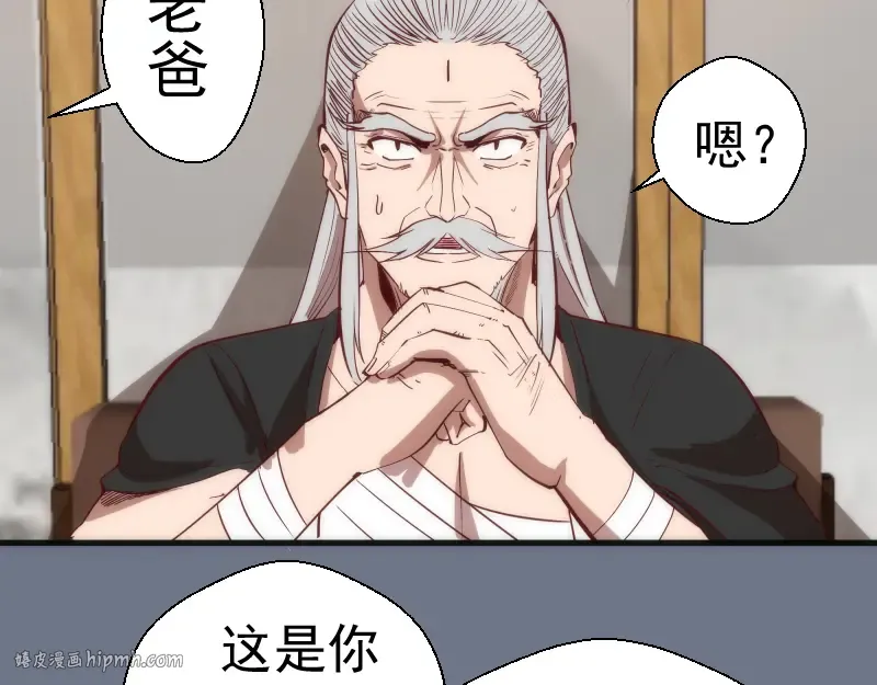 第107话 魔器的作用 第88页