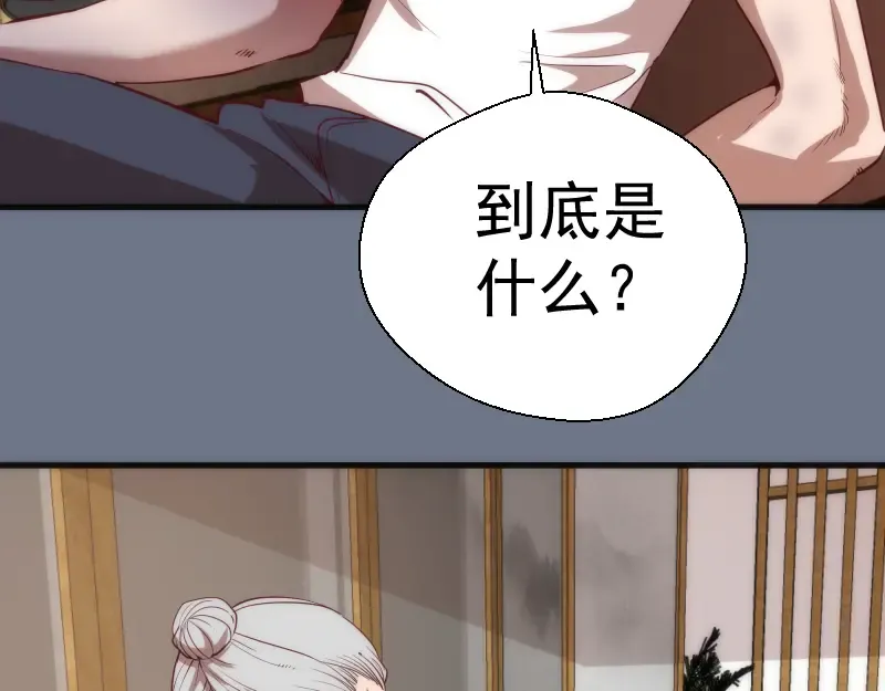 第107话 魔器的作用 第92页