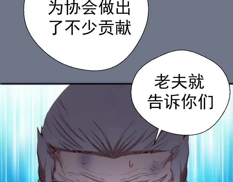 第107话 魔器的作用 第97页