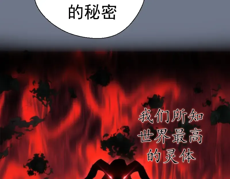 第107话 魔器的作用 第99页