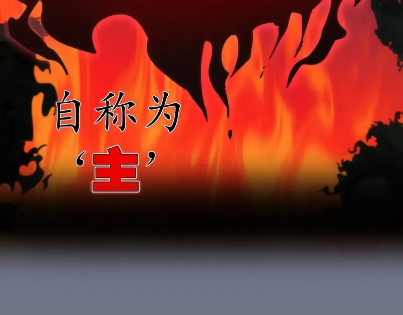第107话 魔器的作用 第101页
