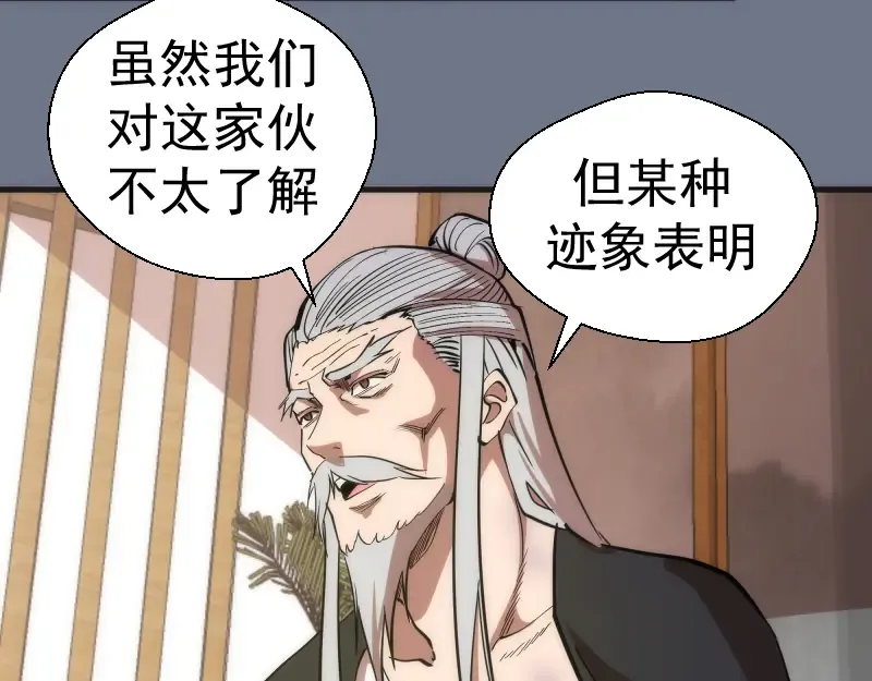 第107话 魔器的作用 第105页