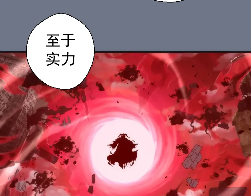 第107话 魔器的作用 第107页