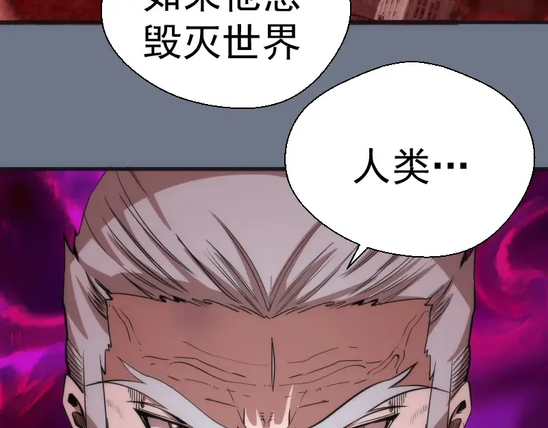 第107话 魔器的作用 第109页