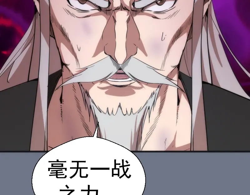 第107话 魔器的作用 第110页