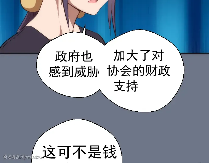 第107话 魔器的作用 第112页