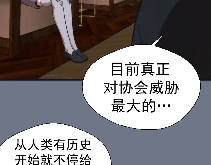 第107话 魔器的作用 第114页