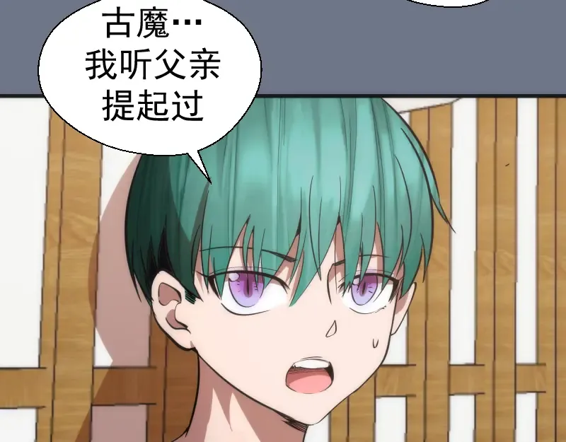 第107话 魔器的作用 第116页