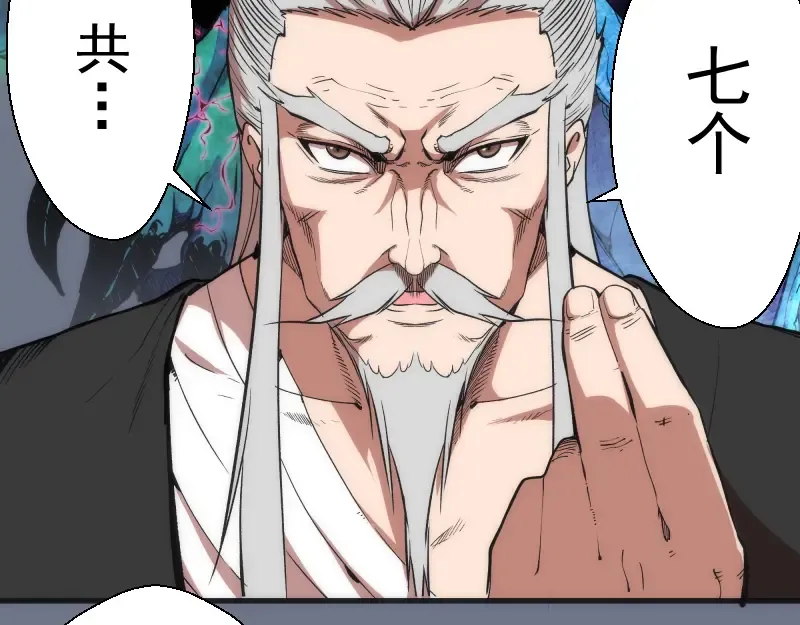 第107话 魔器的作用 第123页