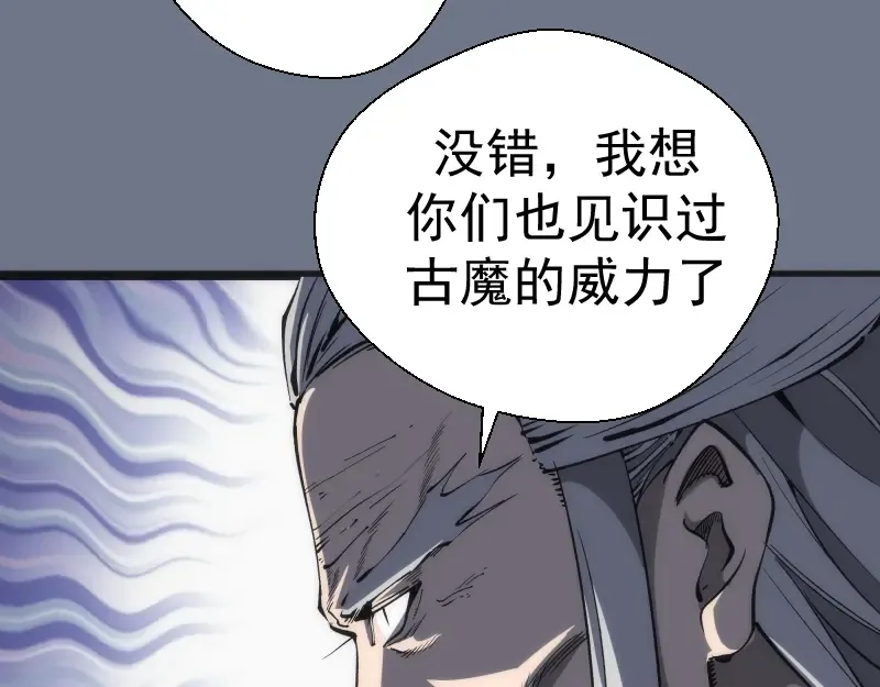第107话 魔器的作用 第126页