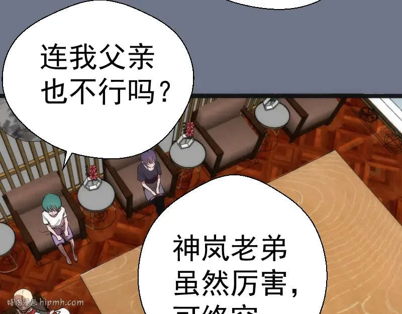 第107话 魔器的作用 第128页