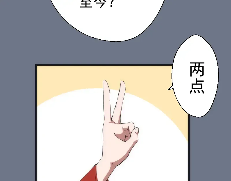第107话 魔器的作用 第130页
