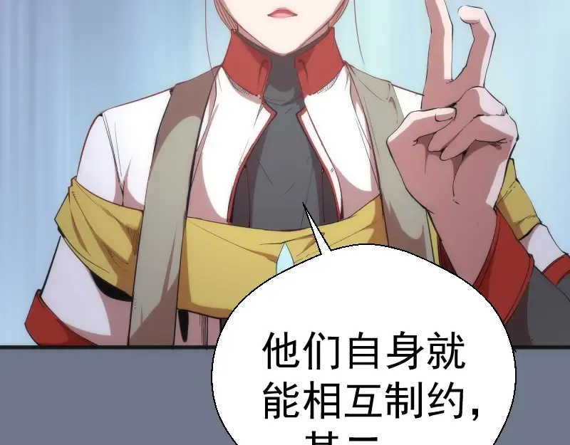 第107话 魔器的作用 第132页