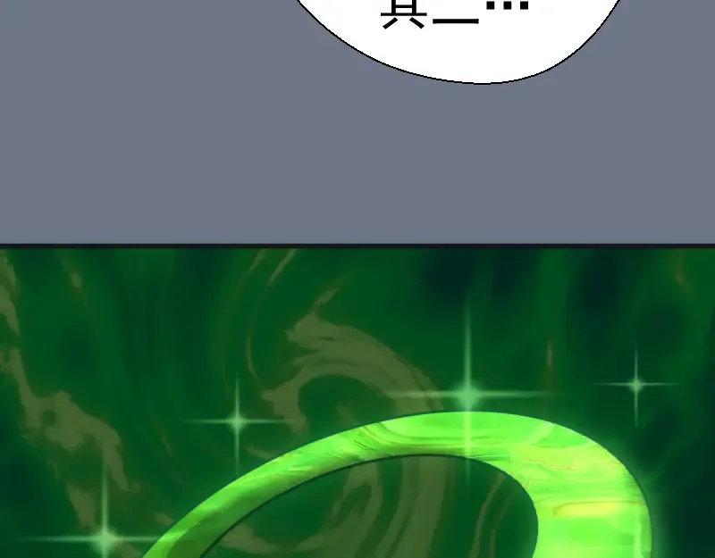 第107话 魔器的作用 第133页