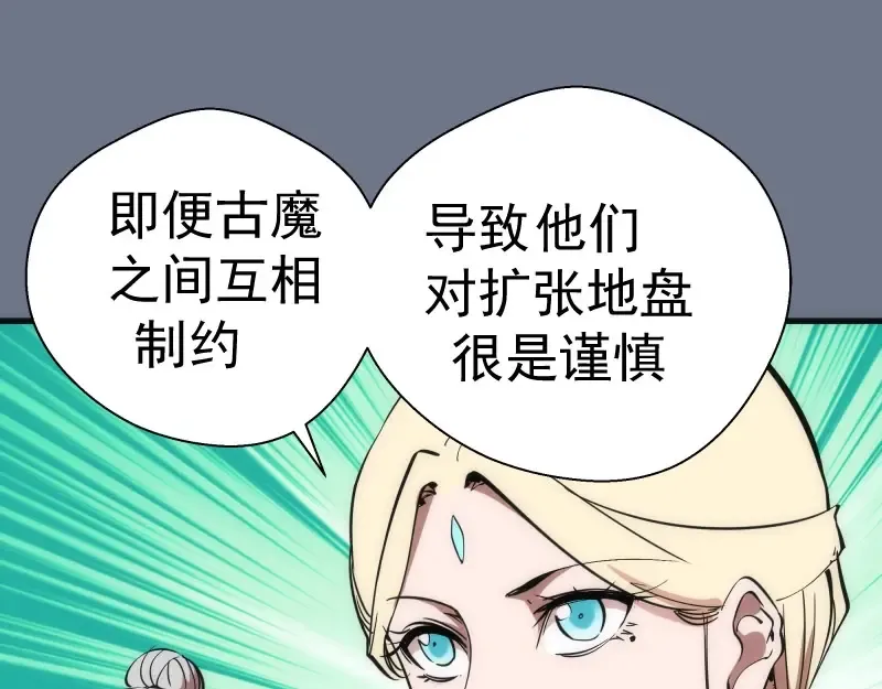 第107话 魔器的作用 第135页