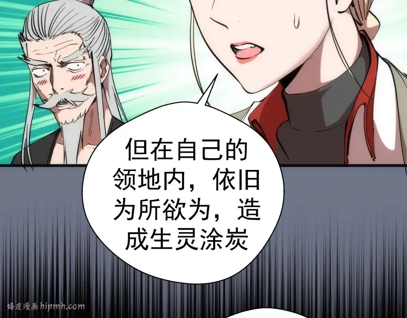 第107话 魔器的作用 第136页